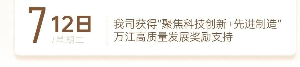 金能资讯｜ 13载砥砺奋斗 金能发展正当时